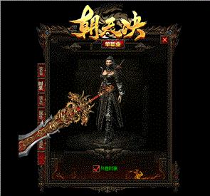 新开铭文版本天龙八部私服